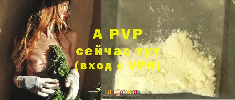 A-PVP Соль  блэк спрут сайт  Аткарск 