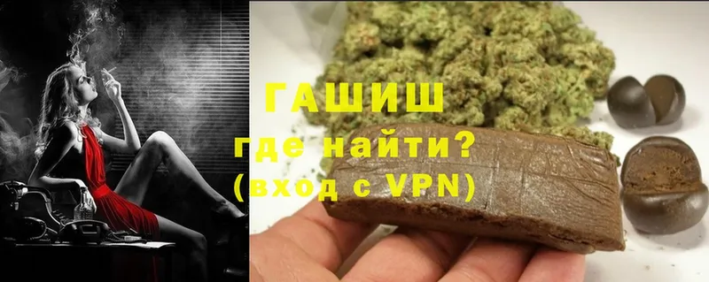 купить  цена  Аткарск  ГАШИШ Cannabis 